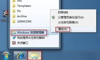 如何打开资源管理器