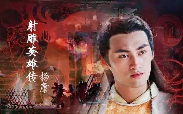 同样演“杨康”,把苗侨伟、袁弘放在一起看,差距就出来了,谁更符合人物?