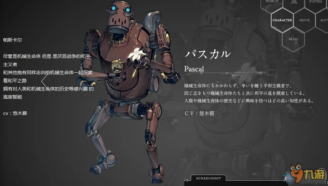 《尼尔机械纪元》有哪些人物 主要人物一览