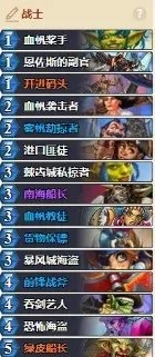 炉石传说对决模式卡组推荐