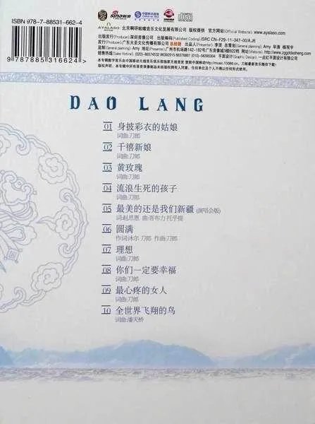 身披彩衣的姑娘的歌曲歌词