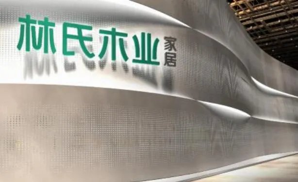 林氏木业加盟电话是多少 林氏木业加盟电话