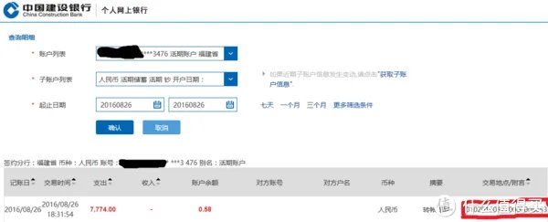惊心动魄的经历:遭遇银行卡诈骗全记录