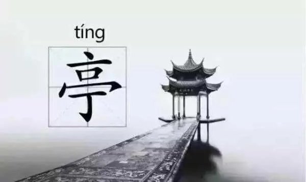 四个字意思相近的词语
