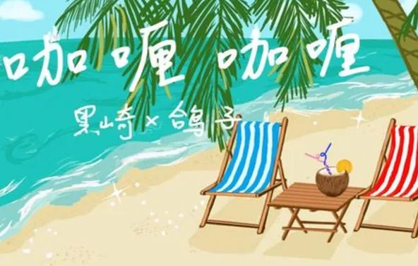 洗脑的神曲都有什么歌曲啊？