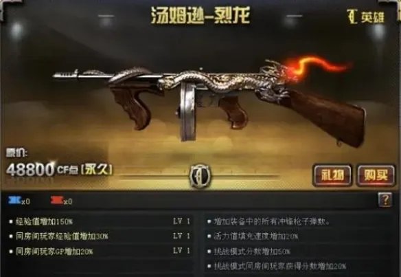 《cf》英雄级武器大全图鉴一览