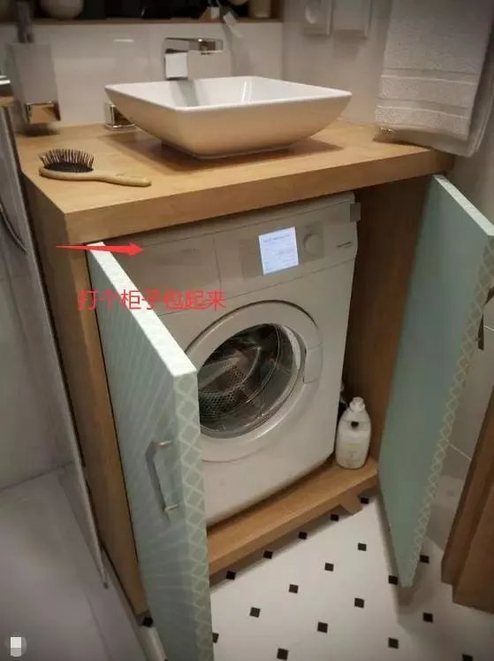 把洗衣机塞到洗手台下方，美观又实用，邻居看了也悄悄回家照着装！