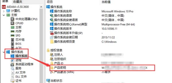 怎么查看电脑Windows10的产品密钥?