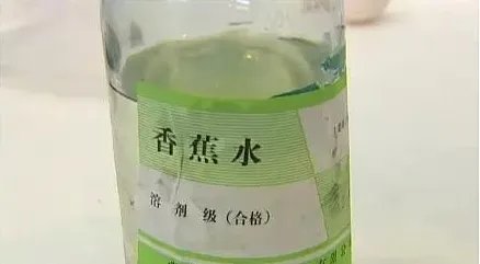 香蕉水是什么？