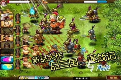 三国志街机游戏手机版下载大全2022 三国志街机游戏推荐