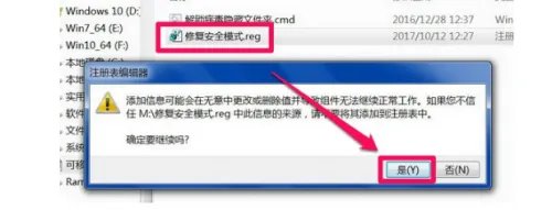 电脑安全模式进不去怎么办