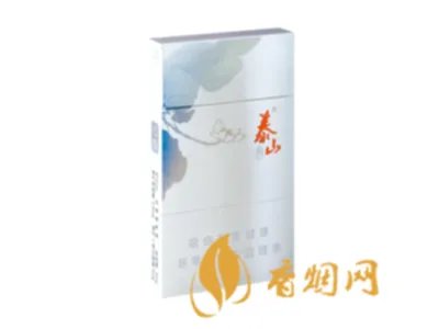 2022泰山细支香烟价格及图片大全