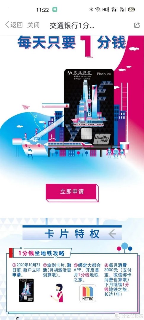 为了几毛钱呕心沥血——Metro大都会上海地铁省钱经验分享