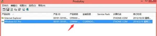 怎么查看电脑Windows10的产品密钥?
