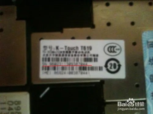 T619怎么查看是不是缩水机的方法?