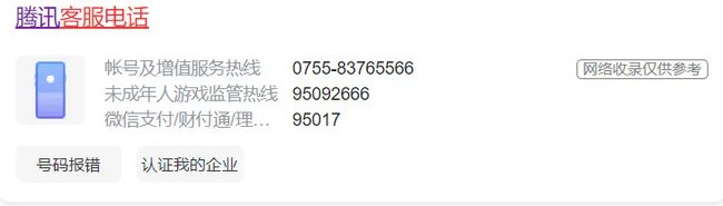 cf人工客服电话是多少？