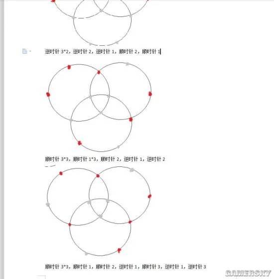 《第二银河》机密星图解密 X机构的机密委托攻略