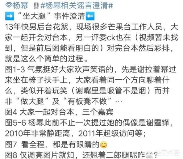 你觉得杨幂和谢霆锋关系怎么样？