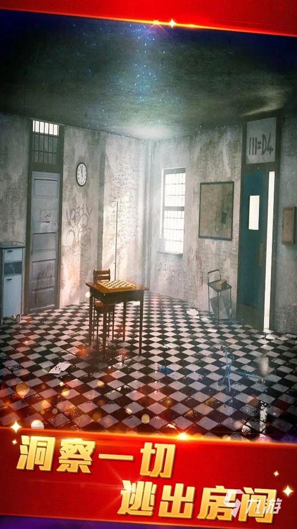 有没有密室逃脱免费游戏 2022密室逃脱游戏大全
