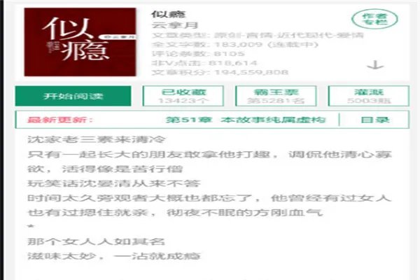 十大经典高干文排行榜:南北往事上榜,它是第一