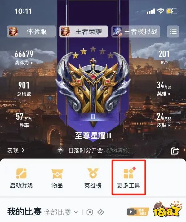 王者荣耀安卓怎么转到苹果 安卓转苹果方法介绍