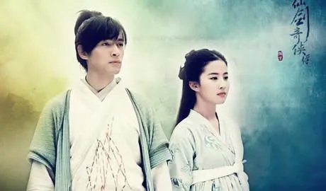 仙剑奇侠传1演员表