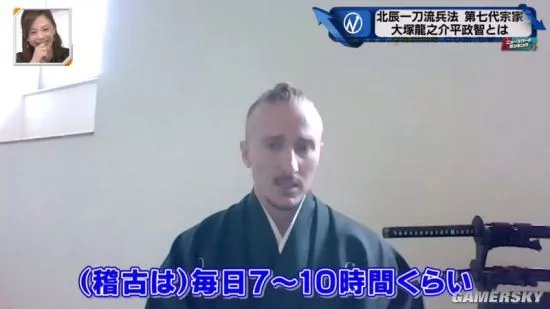 日本剑道“北辰一刀流”七代目是德国人引热议 将道场本部移到德国