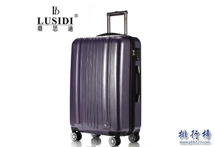 全球十大拉杆箱品牌 拉杆箱十大品牌有哪些