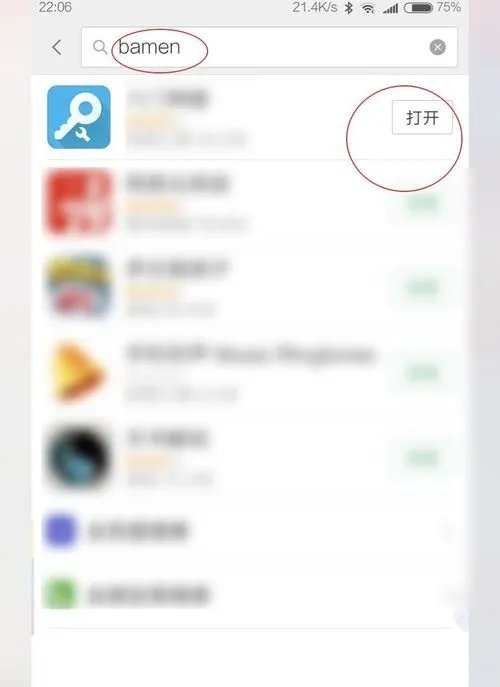烧饼修改器怎么用