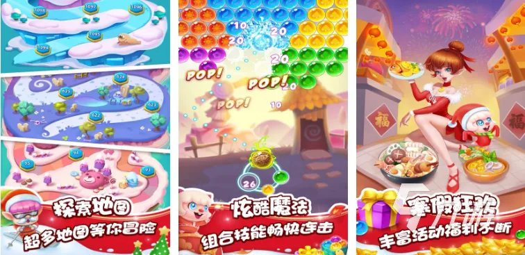 经典的打泡泡游戏分享 2023热门的打泡泡游戏大全