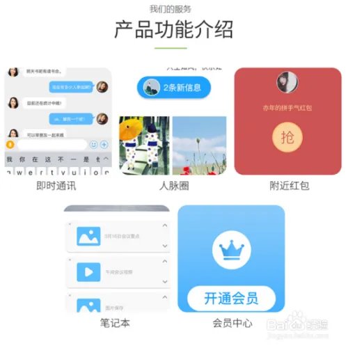 JM沟通系统社交娱乐功能,即时通讯下的社交娱乐
