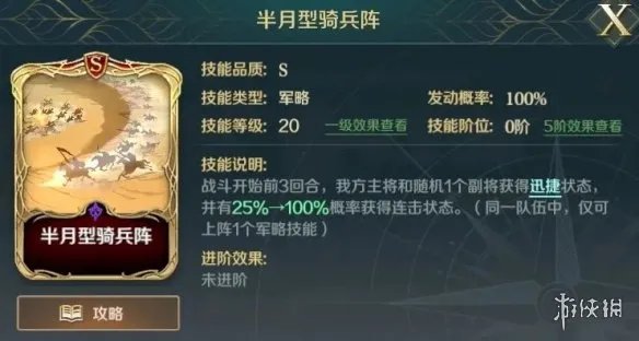 《文明与征服》善德女王爆头队 善德女王爆头队阵容推荐