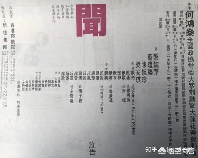 如何看待赌王何鸿燊神秘儿子何猷邦的出现?