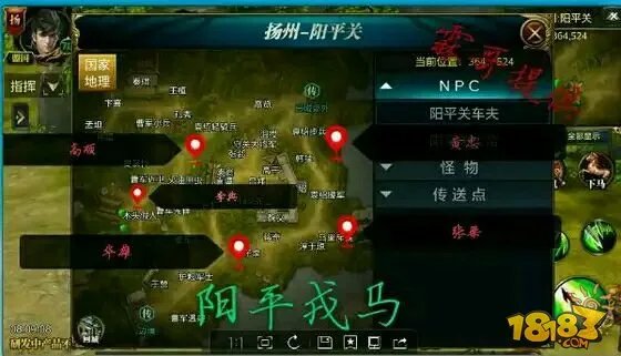 御龙在天手游精英怪刷新地点一览