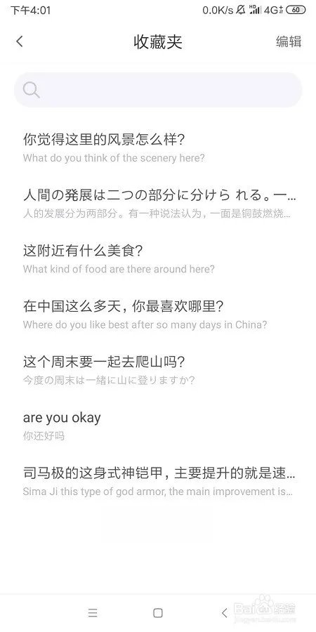 如何使用中英文翻译器在线翻译英文？