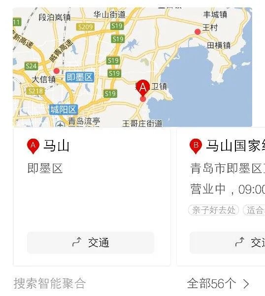 即墨马山都有什么？