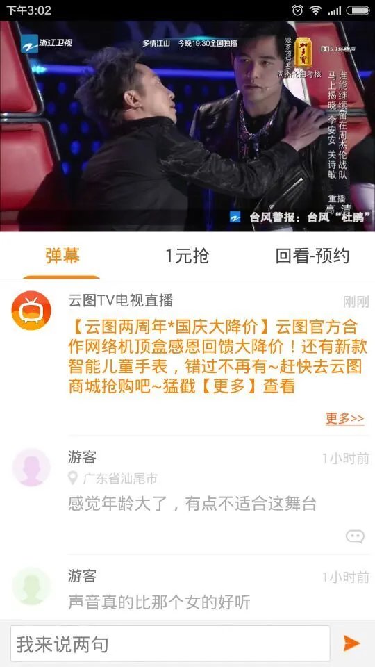 一路上有你第二季,什么时候播出