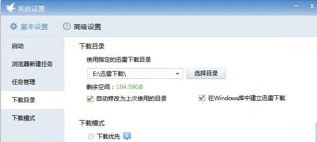 迅雷软件的下载列表是哪个文件?