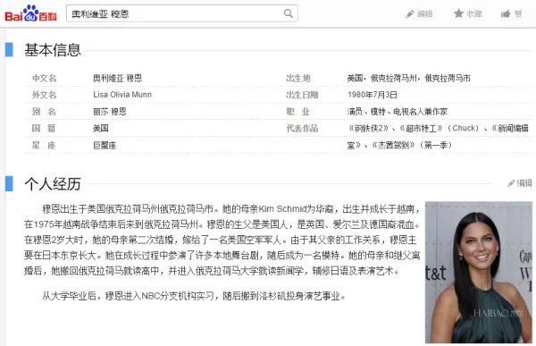 x战警天启灵蝶是谁演的扮演者奥立薇娅·玛恩个人资料私照介绍