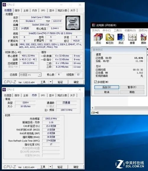 性能大幅提升!芝奇幻光戟双通道实测