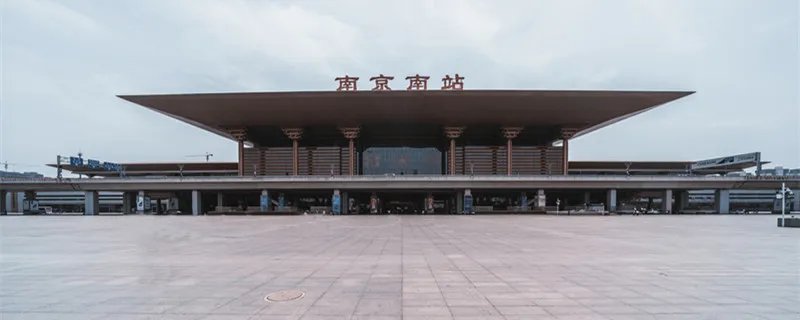 南京有几个高铁站 南京有几个高铁站在哪