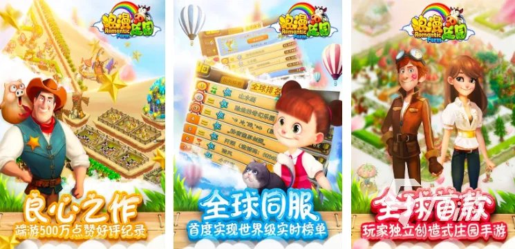 2022好玩的农场种植游戏大全有哪些 热门的田园游戏推荐