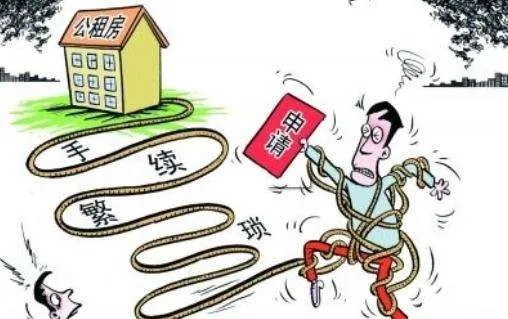 海淀公租房申请条件是什么