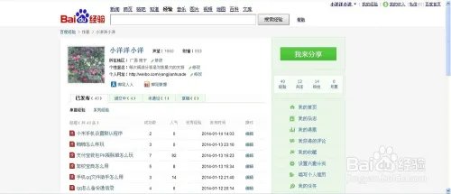 如何打造爆款百度经验