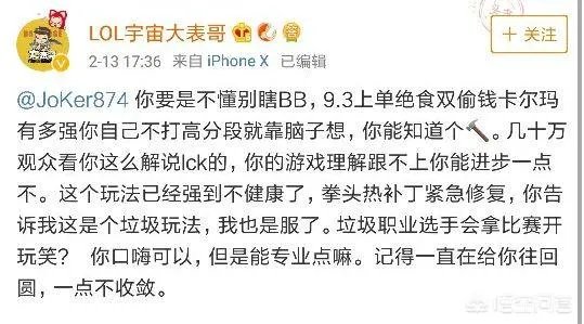 lol玩家为什么骂joker