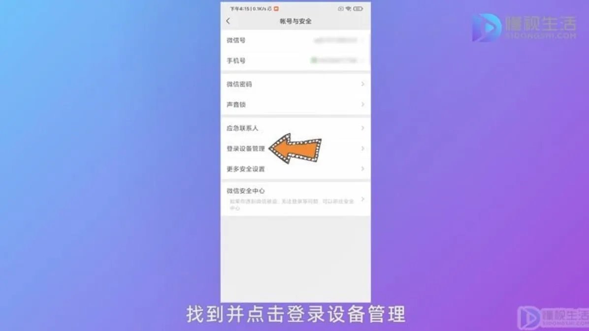 怎么看自己微信是哪一年注册的