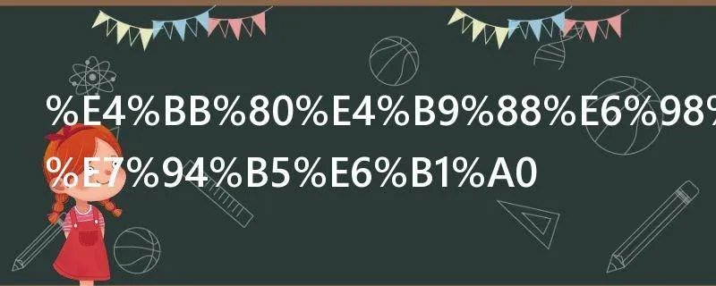 什么是黑金电池