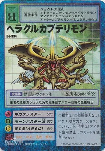 力神比多兽X的说明