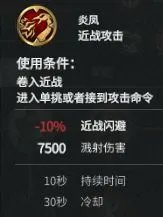 《三国全面战争》新武将合集技能资料整理及武将分析