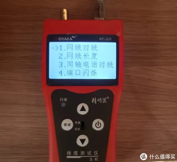 要全还是要专？精明鼠NF-308多功能寻线仪告诉你